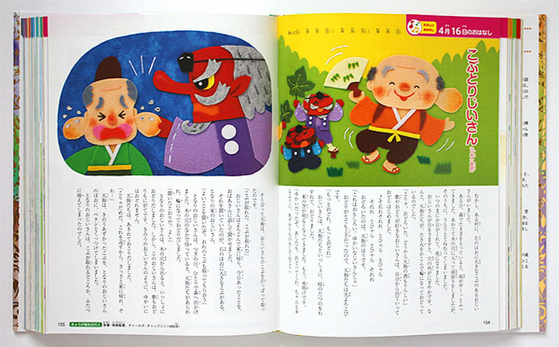 賜物 ママおはなしよんで 幼子に聞かせたいおやすみまえの365話 カラー