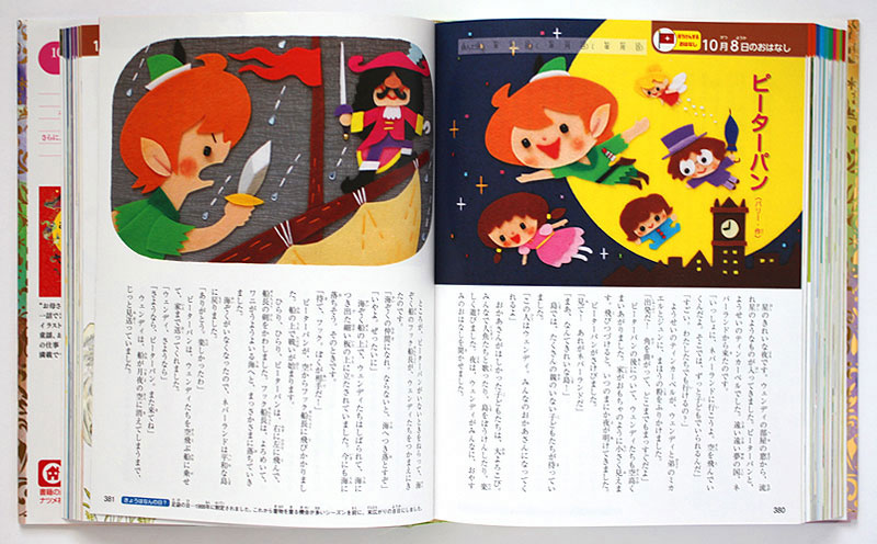 賜物 ママおはなしよんで 幼子に聞かせたいおやすみまえの365話 カラー